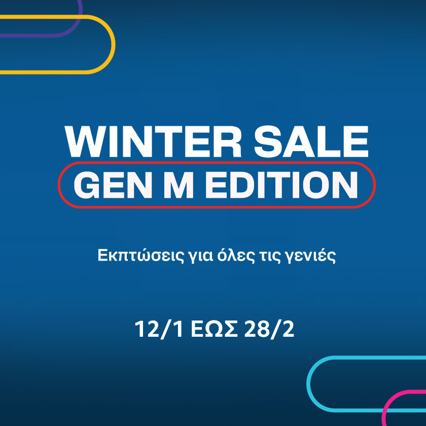 Winter Sale στο The Mall Athens