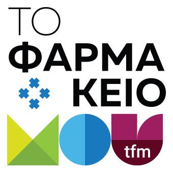 ΤoFarmakeioMou